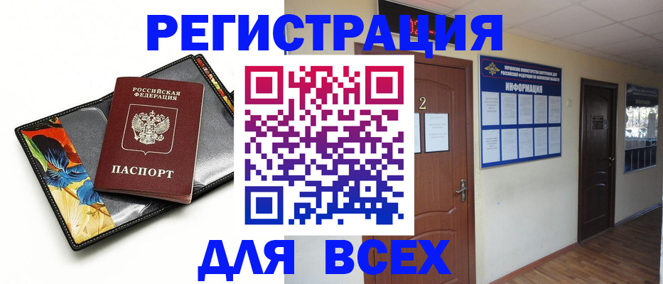 временная регистрация в Конаково