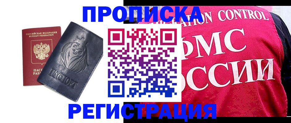 где прописаться в Конаково
