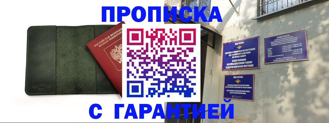 прописка для кредита в Конаково