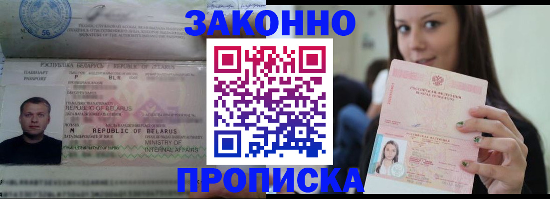 временная регистрация надежно в Конаково