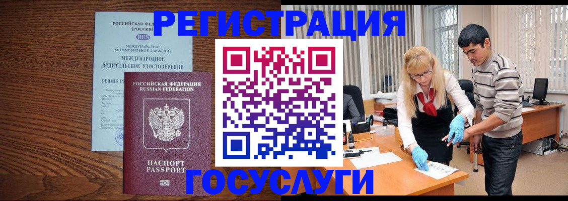 прописка для кредита в Конаково