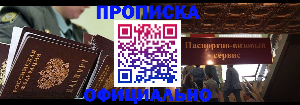 временная регистрация в Конаково